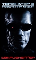 Terminator 3: Rise of the Machines movie posters (2003) mug #MOV_1649874