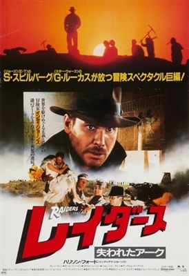 Raiders of the Lost Ark movie posters (1981) poster