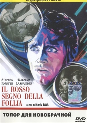 Rosso segno della follia, Il movie posters (1970) Stickers MOV_1651331