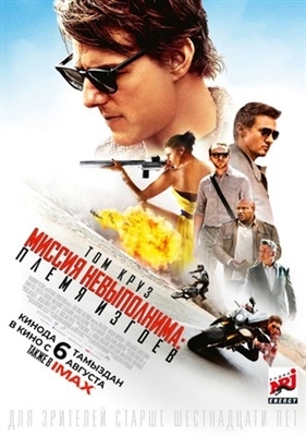 Mission: Impossible - Rogue Nation movie posters (2015) puzzle MOV_1694656