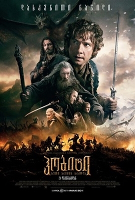 The Hobbit: The Battle of the Five Armies movie posters (2014) Poster MOV_1700485