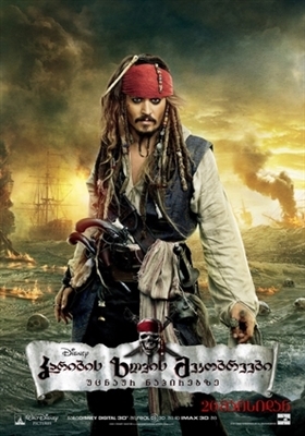 Pirates of the Caribbean: On Stranger Tides movie posters (2011) puzzle MOV_1722596