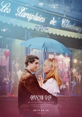 Les parapluies de Cherbourg movie posters (1964) canvas poster