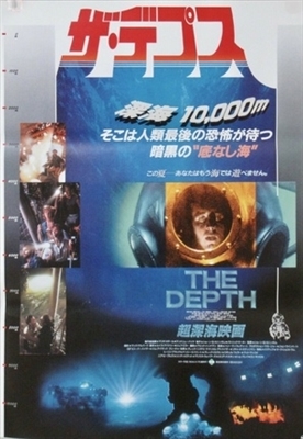 The Rift movie posters (1990) Poster MOV_1766162 - IcePoster.com