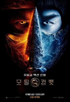 Mortal Kombat movie posters (2021) poster