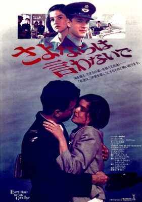 Every Time We Say Goodbye movie posters (1986) puzzle MOV_1785557