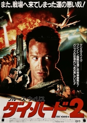 Die Hard 2 movie posters (1990) Poster MOV_1785808