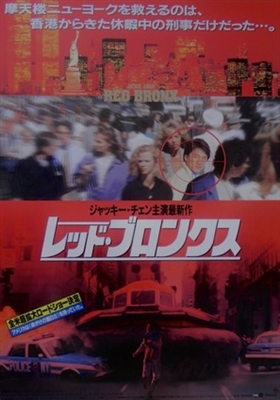 Hung fan kui movie posters (1995) mug