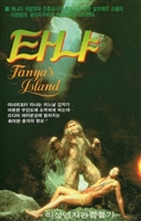 Tanya's Island movie posters (1980) t-shirt #3527345