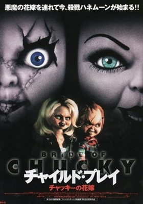 Bride of Chucky movie posters (1998) Tank Top