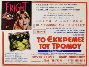 Fright movie posters (1971) wood print