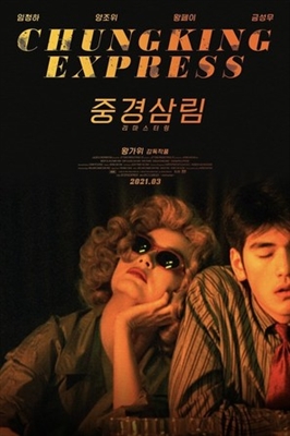 Chung Hing sam lam movie posters (1994) poster