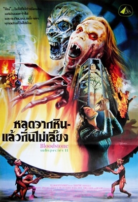 Bloodstone: Subspecies II movie posters (1993) metal framed poster