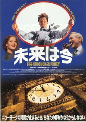 The Hudsucker Proxy movie posters (1994) puzzle MOV_1836654