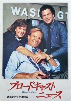 Broadcast News movie posters (1987) mug
