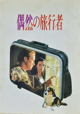 The Accidental Tourist movie posters (1988) poster