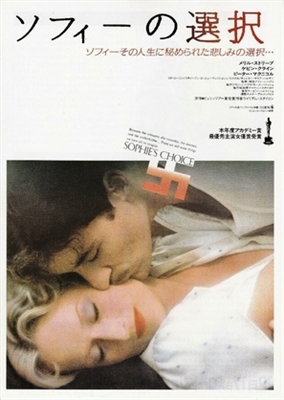 Sophie's Choice movie posters (1982) pillow