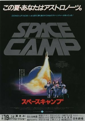 SpaceCamp movie posters (1986) puzzle MOV_1852784