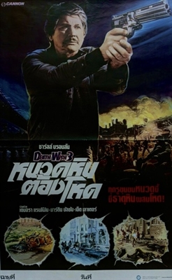 Death Wish 3 movie posters (1985) puzzle MOV_1858822