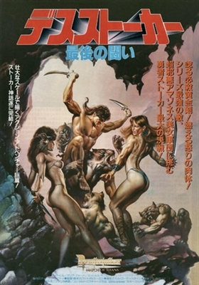 Deathstalker movie posters (1983) Stickers MOV_1860039