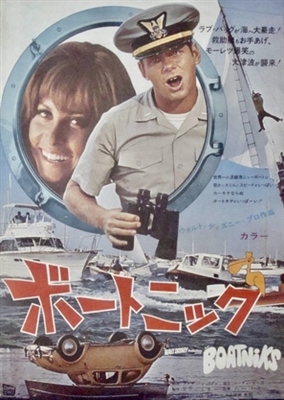 The Boatniks movie posters (1970) poster with hanger