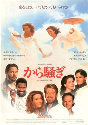 Much Ado About Nothing movie posters (1993) Stickers MOV_1870277