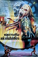 Bloodstone: Subspecies II movie posters (1993) magic mug #MOV_1873839