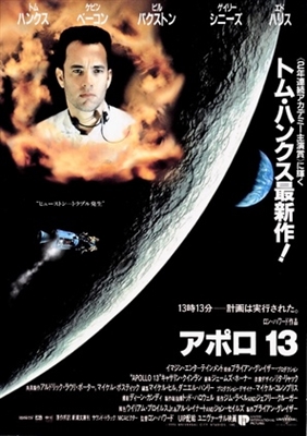 Apollo 13 movie posters (1995) puzzle MOV_1874774
