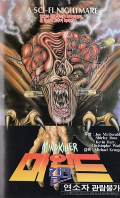 Mindkiller movie posters (1987) magic mug #MOV_1877577