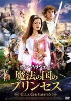 Ella Enchanted movie posters (2004) magic mug #MOV_1881461