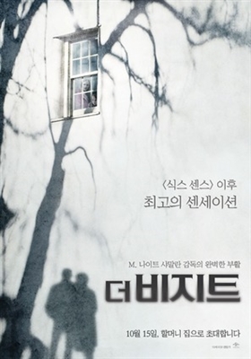 The Visit movie posters (2015) pillow