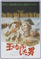 The Man Who Would Be King movie posters (1975) mug #MOV_1894085