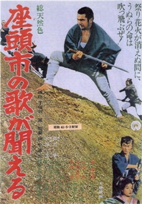 Zatoichi no uta ga kikoeru movie posters (1966) poster with hanger