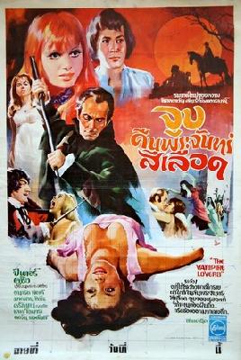 The Vampire Lovers movie posters (1970) wood print