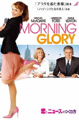 Morning Glory movie posters (2010) Mouse Pad MOV_2245020