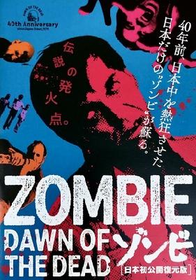 Dawn of the Dead movie posters (1978) Mouse Pad MOV_2248049