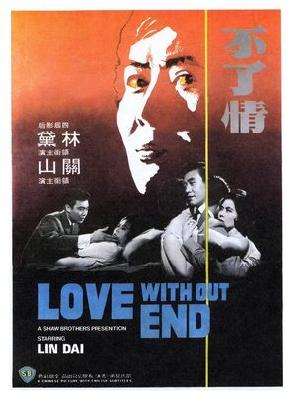 Bu liao qing movie posters (1961) posters