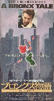 A Bronx Tale movie posters (1993) Tank Top #3696842