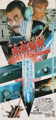 Runaway movie posters (1984) tote bag