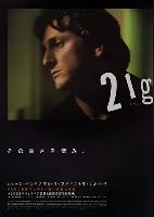 21 Grams movie posters (2003) Mouse Pad MOV_2259379