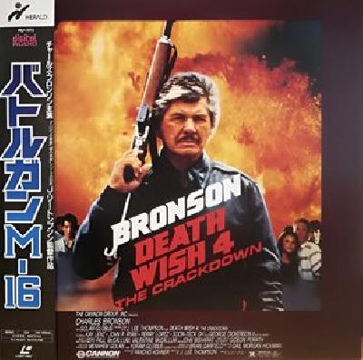 Death Wish 4: The Crackdown movie posters (1987) wood print