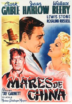 China Seas movie posters (1935) Mouse Pad MOV_2261809