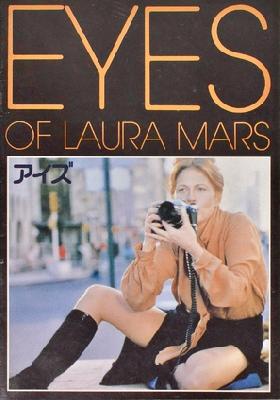 Eyes of Laura Mars movie posters (1978) Stickers MOV_2264762