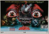 Terror Train movie posters (1980) magic mug #MOV_2270238