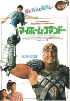 Suburban Commando movie posters (1991) Longsleeve T-shirt #3709967