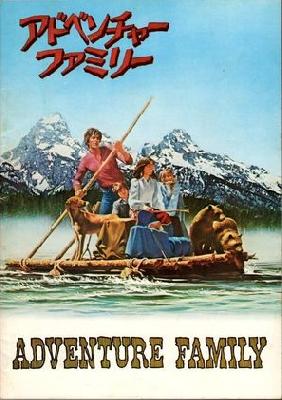 The Adventures of the Wilderness Family movie posters (1975) canvas poster